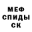 МЕФ мука Nancy Mendoza