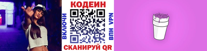 Кодеин Purple Drank где найти наркотики Сортавала